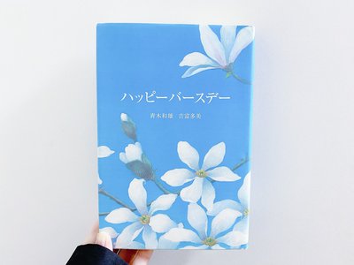 プレイリストのサムネイル