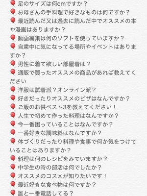 質問のサムネイル