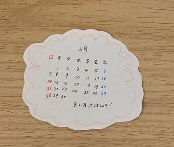 6月ですね - 画像5