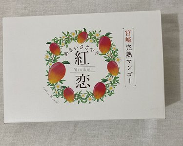 マンゴーおいしい🥭のサムネイル