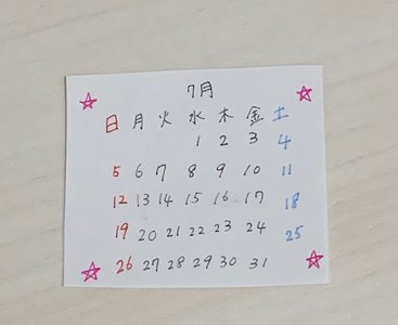 夏がキタ - 画像3