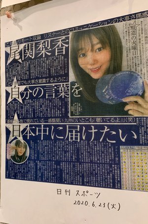😁📰📻⭐️ - 画像2