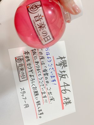 今日はなんの日？\ 音楽の日 / - 画像4