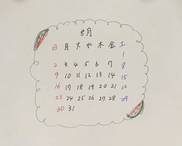 7月どこいった？ - 画像2