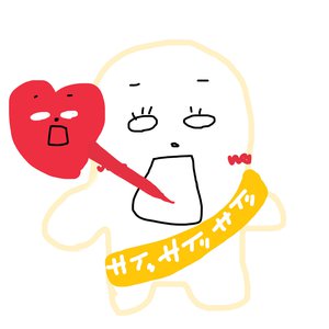 ウミガメ様。 - 画像2