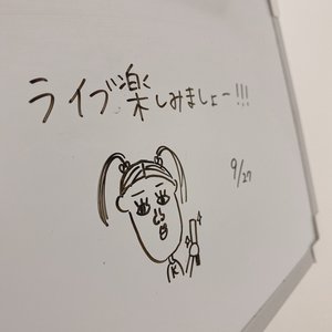 楽しもー！ - 画像4