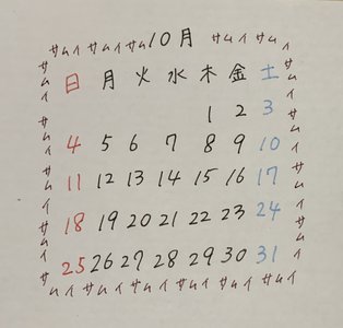 衣替え - 画像2