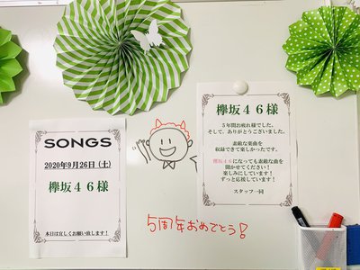 欅坂４６ - 画像4