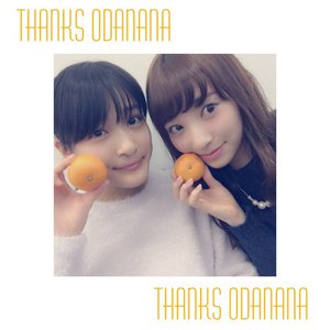 こんばん!わ!! - 画像1