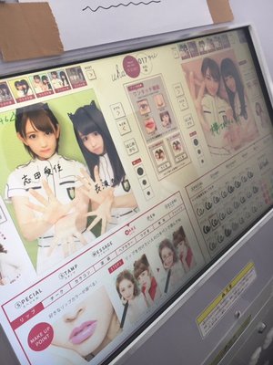 つくね、110 - 画像1
