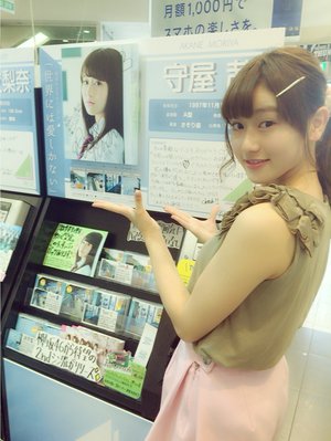 私のおデコ狙うのは愛のムチ - 画像1
