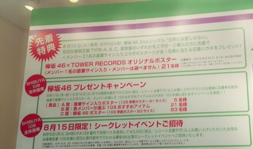 渋谷TSUTAYA& 渋谷109 - 画像3
