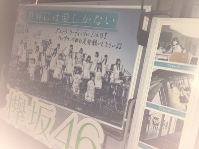セカ愛♥︎ - 画像3