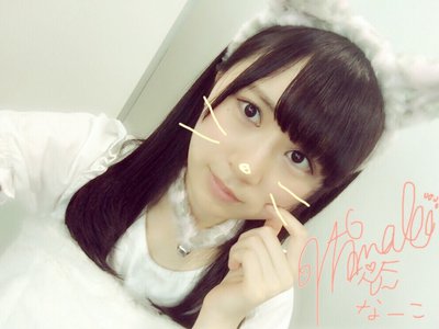 なーこなーことは。 - 画像2