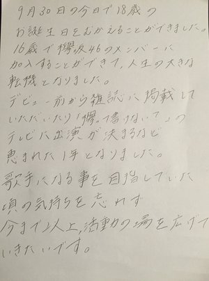 Hello18歳!のサムネイル
