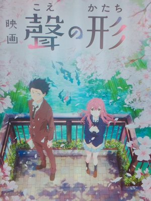 とある映画鑑賞 - 画像2