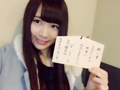 長沢菜々香です^^* - 画像2