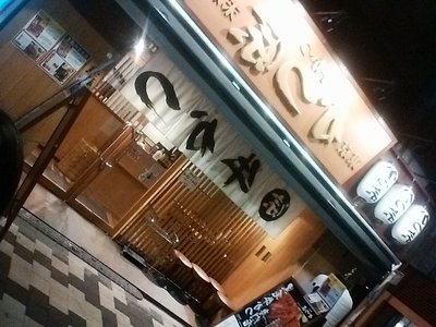 サクサク+肉〜!!!のサムネイル