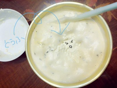 なーこクッキング! - 画像4