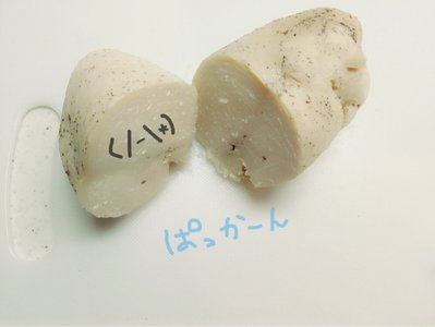 なーこクッキング③ - 画像6