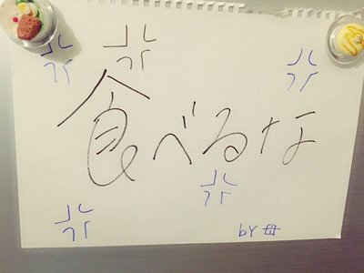 母からの〜280〜 - 画像2