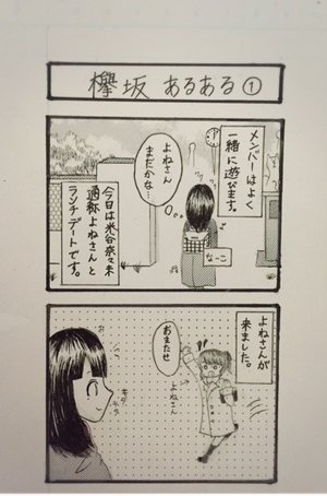 四コマ漫画。 - 画像2