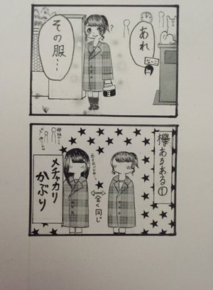 四コマ漫画。 - 画像3