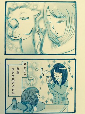 自称○○○系アイドル - 画像2