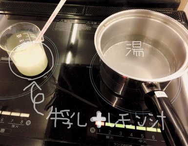 なーこクッキング⑤ - 画像4