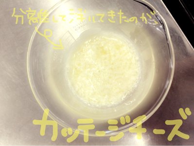 なーこクッキング⑤ - 画像5