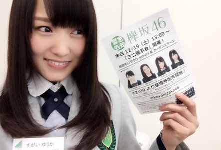 ミニ握手会!!感謝です♡! - 画像2