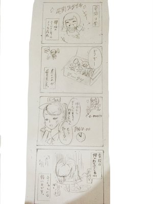 高3の夏 - 画像1