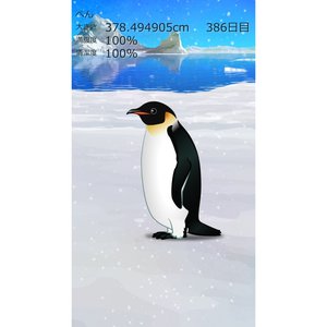 すくすくと。のサムネイル