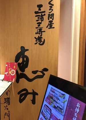 ぎょぎょぎょっ!!のサムネイル