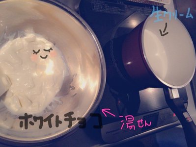 なーこクッキング9〜バレンタイン〜 - 画像2