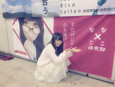 なーこ部長です(*` ω´*)ゞ - 画像1
