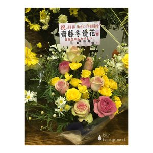 祝花(　˙-˙　)❁420 - 画像15