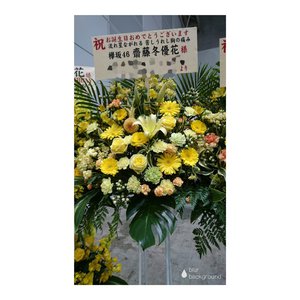 祝花(　˙-˙　)❁420 - 画像3