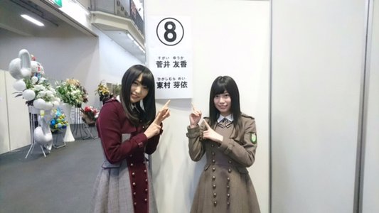 京都全国握手会！ - 画像2