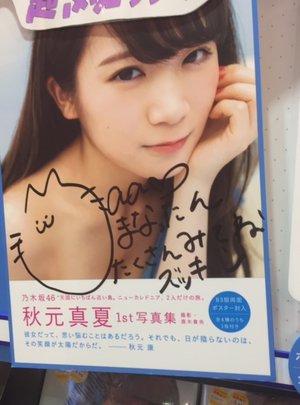 癒し❁ - 画像2