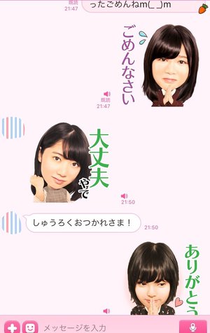 LINEスタンプ登場\ ♪♪ / - 画像1