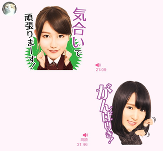 LINEスタンプ登場\ ♪♪ / - 画像3