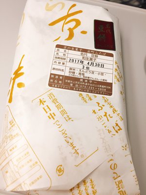 てちのブログ読んでね!（笑） - 画像2