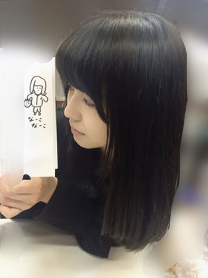 ねる - 画像1