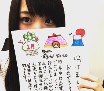 1月1日!! - 画像2
