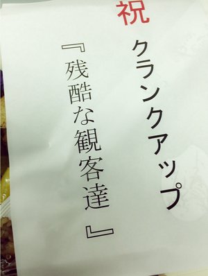 出逢いは一期一会。 - 画像2