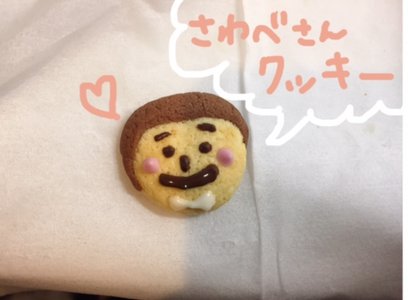 なーこクッキング - 画像6