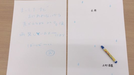 6月ろくがつロクガツ - 画像2