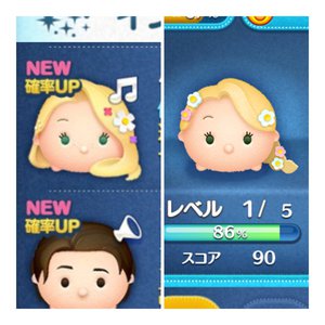らぷんつぇる……！！！！（501） - 画像1