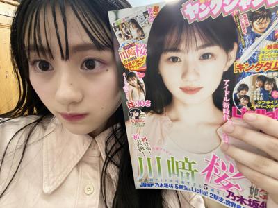 一生の宝物👼🏻🌸　　　川﨑桜のサムネイル